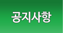 자료실